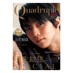 “1冊丸ごと羽生結弦”神カメラマン撮影の表紙＆巻頭グラビアや独占インタビューも