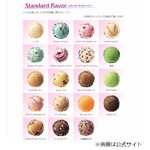 サーティワンで“不人気”の味、レギュラー19種類中のワースト3は？