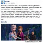 「アナと雪の女王」続編製作へ、脚本家や出演者も“続投”に乗り気。