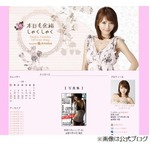 釈由美子とGACKTが“10年愛”、事務所否定も週刊文春が「通い妻」報道。