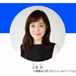 江藤愛アナ「嬉しい…笑」、安住紳一郎アナが番組で自分の話をしたことに反応