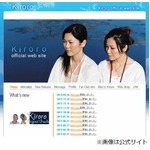 Kiroroの金城綾乃が離婚発表「いろんな経験が出来たこと感謝」。