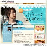 声優の坂本真綾と鈴村健一が結婚、双方の公式サイトとブログで発表。