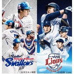 チャンネル2つで同時野球中継、“ヤクルト目線”“西武目線”で放送。