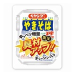 限定商品「ペヤング ソースやきそば 具材アップ」