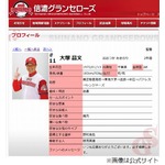 元MLB大塚晶文監督が活動自粛、独立リーグ信濃で“行きすぎた指導”。