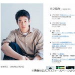 井之脇海、“海”の由来は「母が横須賀の海が好きで、海のように広い心を持ってほしい」