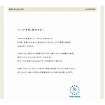 たかじんが闘病から復帰宣言、3月21日の番組収録から活動を再開へ。