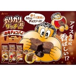 ガリガリ君に“四角チョコパイ”、焼菓子のような風味・食感…でもアイススッキリ感