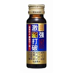 目覚めと活力の「激強打破」、サソリ・蟻・馬の心臓などの成分も配合。