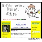 治療費拒否報道にダンカン激怒「夫婦を冒涜するのは止めて下さい」。