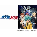 ガンダム最新作は「ガンダムAGE」、10月の放映に合わせさまざまな展開も。