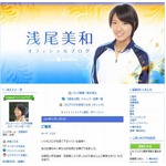 浅尾美和が第1子妊娠を発表「嬉しくて涙が止まりませんでした」。