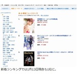 AKB河西写真集がAmazon1位に、白紙報道も講談社は「修正して発売」。