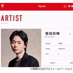 菅田将暉、2人で仲良くお弁当食べる芸人コンビに感嘆「見たことない」