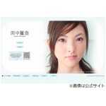 田中麗奈に“半同棲”報道出た、お相手は朝ドラヒロインの元カレ。