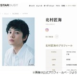 北村匠海、今田耕司にお願い「（あんぱんの柳井）嵩は忘れてください、1回」