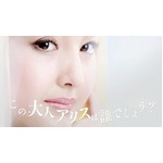 “大人アリス”美女の正体は？ ヒントの“メイク過程”動画公開。