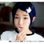 加護亜依“衝撃のイメチェン”でグラビア界に電撃参戦、「ヤンマガ」に登場