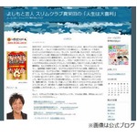 スリム真栄田を米が入国拒否「何で？内間の方がテロリスト顔なのに」。