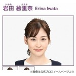 岩田絵里奈アナ、フリー転身の先輩・上重聡の活躍に「意外と、しぶとく？」