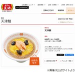 「餃子の王将」値上げ、谷原章介“あのメニュー”は価格を「上げ忘れたとしか思えない」