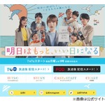福原遥“月9初主演”の心境「まさか自分がっていう思い」