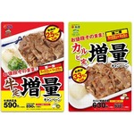 松屋が人気定食の“お肉増量”、「牛焼肉」と「カルビ焼肉」が対象。