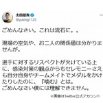 太田雄貴氏、河村市長の非常識行動に「これは流石に。。」