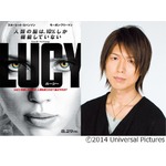 神谷浩史初の予告ナレーション、リュック・ベッソン「LUCY／ルーシー」。