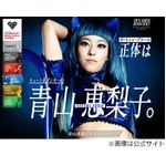 ボートニャーブルーの正体判明、レッド渡辺直美に続く2人目は…。