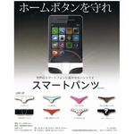 偽スマホ用パンツに法的対応も、バンダイが多数の類似品に“警告”。