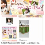藤森とみな実アナにデート報道、“破局危機”乗り越え順調に交際？
