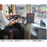 音真似“ピッ”無賃乗車試みる、バスの運転手に見破られて失敗。