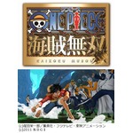 PS3向け「ワンピース海賊無双」発表、東京ゲームショウで映像公開へ。