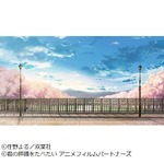 「君の膵臓をたべたい」が劇場アニメ化