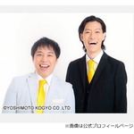 せいや「とりさげましたねぇ」、粗品「おおお！いやいやいや、好きよ、俺は」