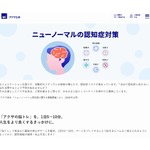 コロナ禍の行動変化で“認知症リスク”高まる