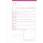 恋愛中の証明“恋届”市が受付、フォーマットは特設サイトで配布中。