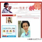 朝ズバッ小林アナが路チュー、同期のイケメンTBS社員に“おねだり”。