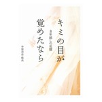 佐藤健×土屋太鳳で「8年越しの花嫁」映画化