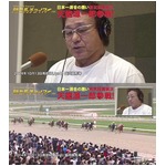 “極悪滑舌”の天龍が競馬実況「滑舌のためオクラと納豆食べてきた」。