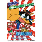 かいけつゾロリが初長編映画、3,200万部の大ヒット作がスクリーンに。