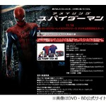 「スパイダーマン」BD＆DVD好調、両盤ともにランキング上位を獲得。