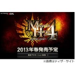 3DS「モンハン4」は2013年春に、ティザーサイトでは最新映像も公開。