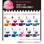 セーラー戦士下着第2弾を再販、昨年販売時に予約殺到の人気アイテム。