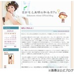 さかもと未明が警察に“自首”「発言者の責任、美学だからです」。