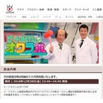 ビートたけしの最高月収＆最高年収にどよめき