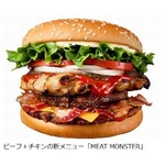 バーガーキングに“怪物”現る、ビーフパティ＋グリルチキンの新メニュー。