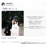 起業家・椎木里佳さんが結婚、お相手は…